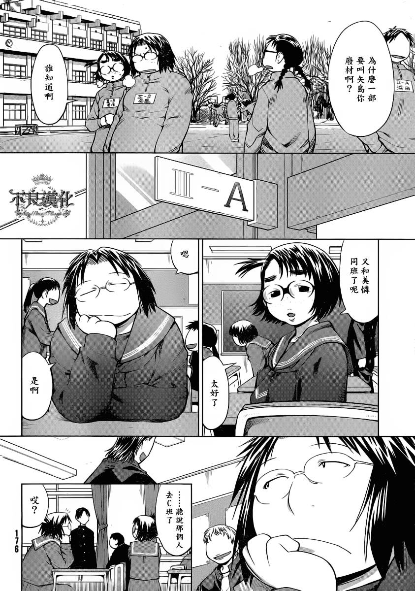 +现视研2韩漫全集-第73话无删减无遮挡章节图片 