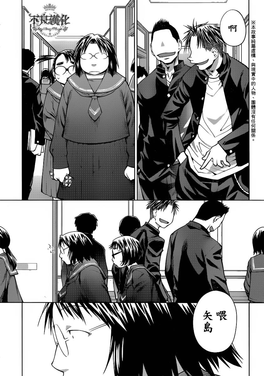 +现视研2韩漫全集-第73话无删减无遮挡章节图片 