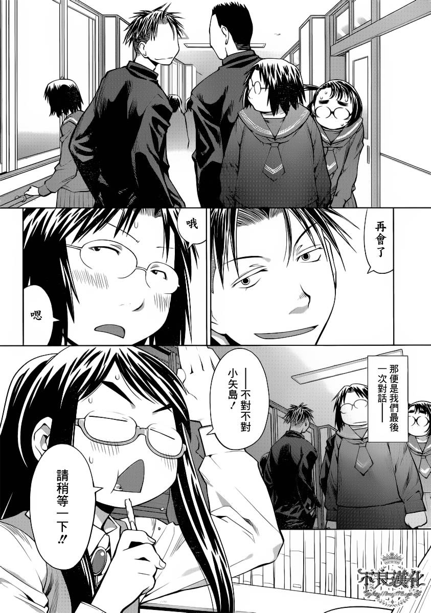 +现视研2韩漫全集-第73话无删减无遮挡章节图片 