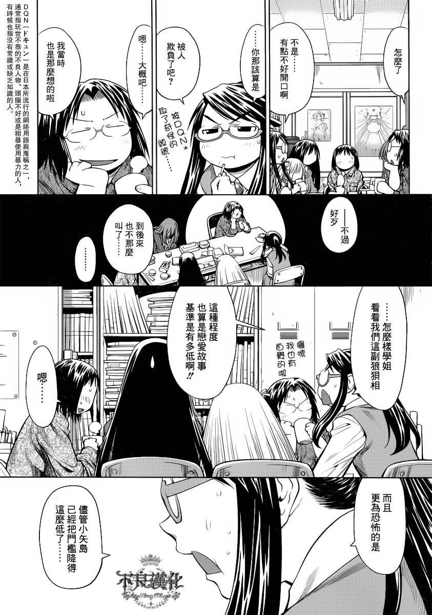 +现视研2韩漫全集-第73话无删减无遮挡章节图片 