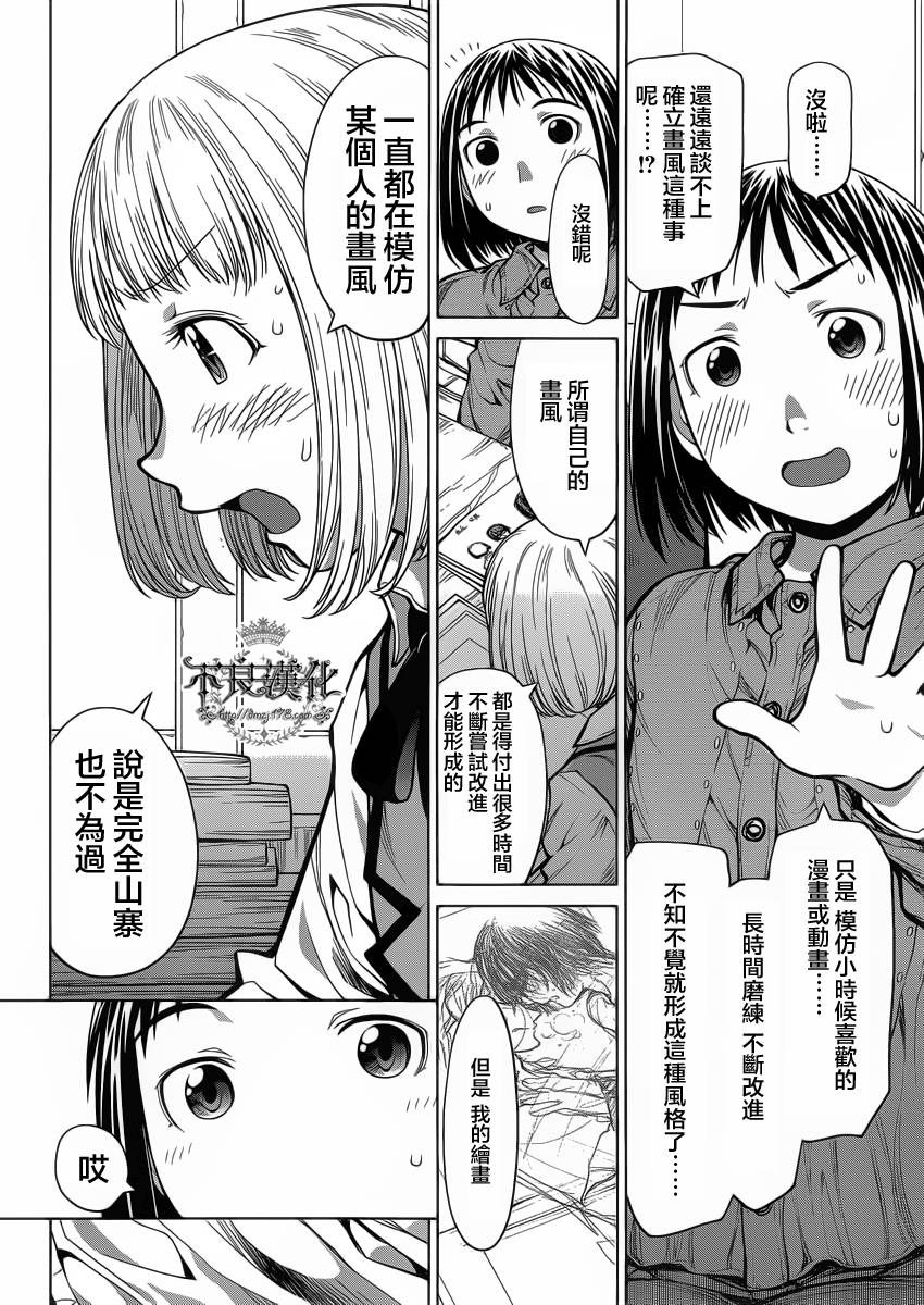 +现视研2韩漫全集-第74话无删减无遮挡章节图片 