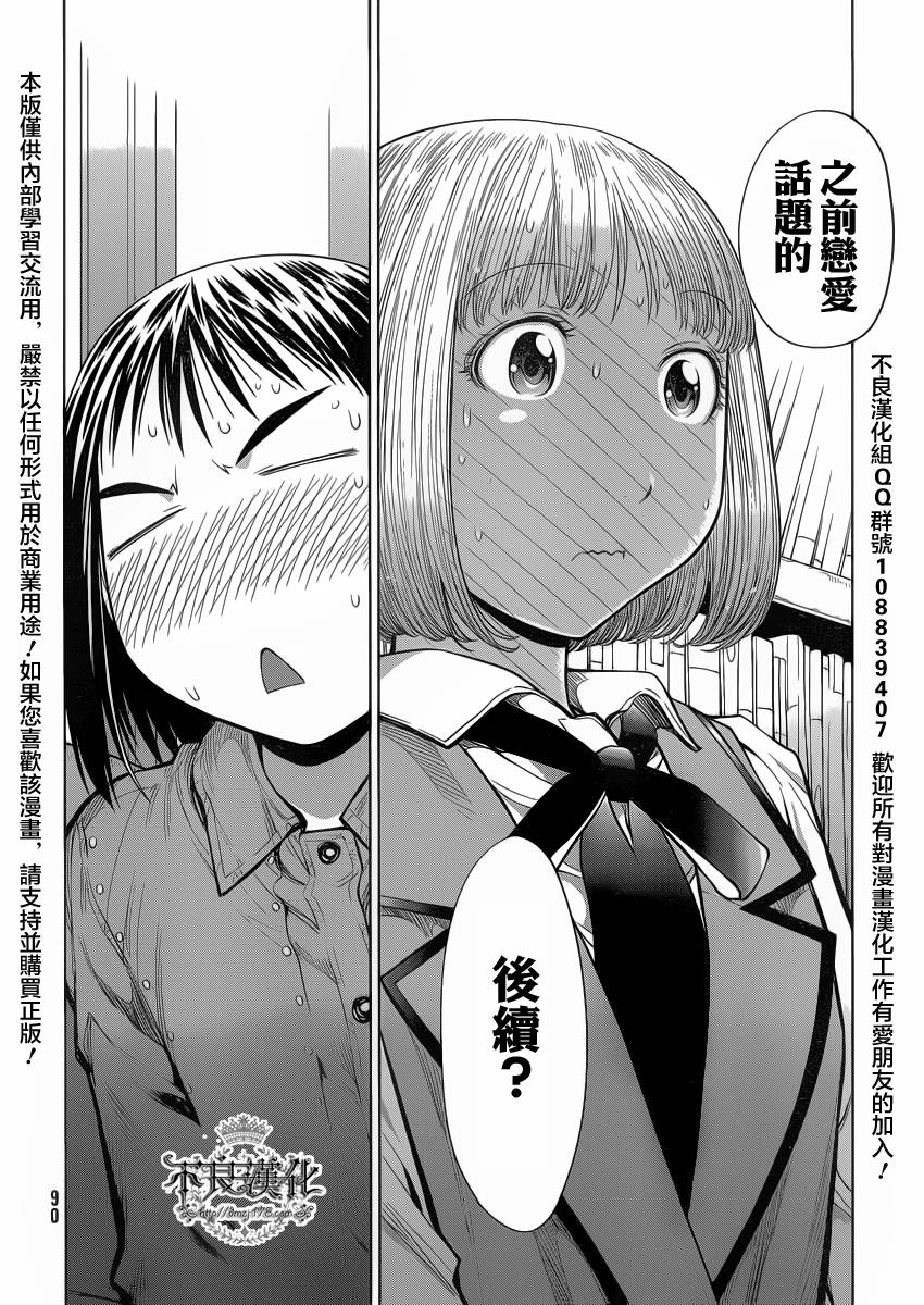 +现视研2韩漫全集-第74话无删减无遮挡章节图片 