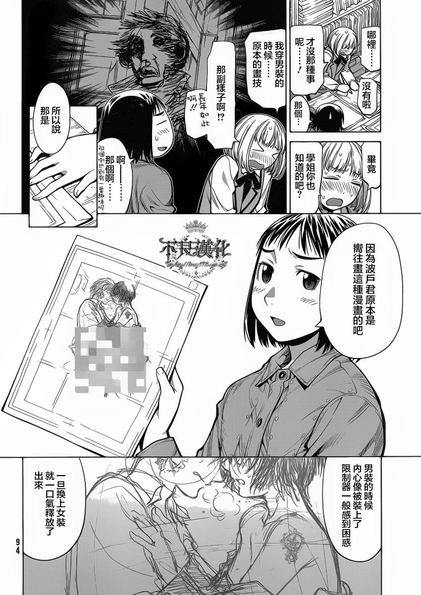 +现视研2韩漫全集-第74话无删减无遮挡章节图片 