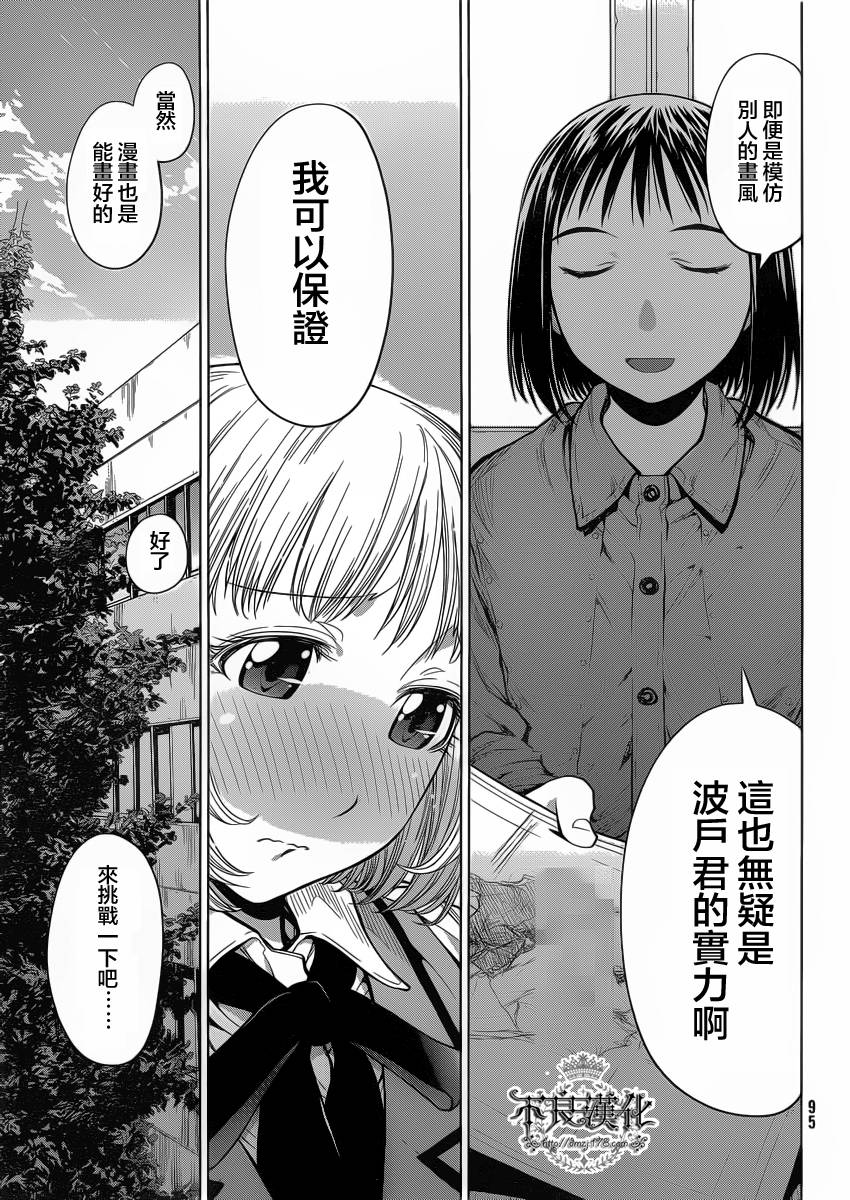 +现视研2韩漫全集-第74话无删减无遮挡章节图片 