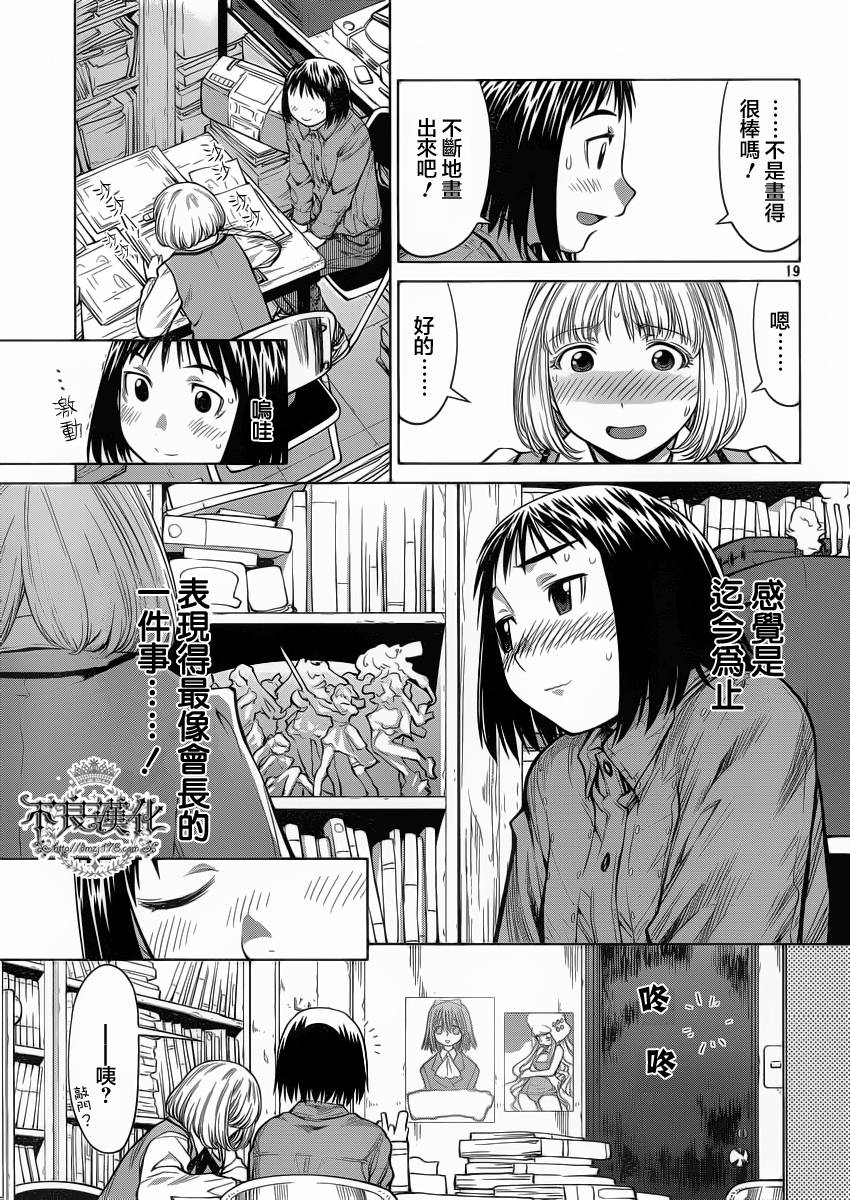 +现视研2韩漫全集-第74话无删减无遮挡章节图片 