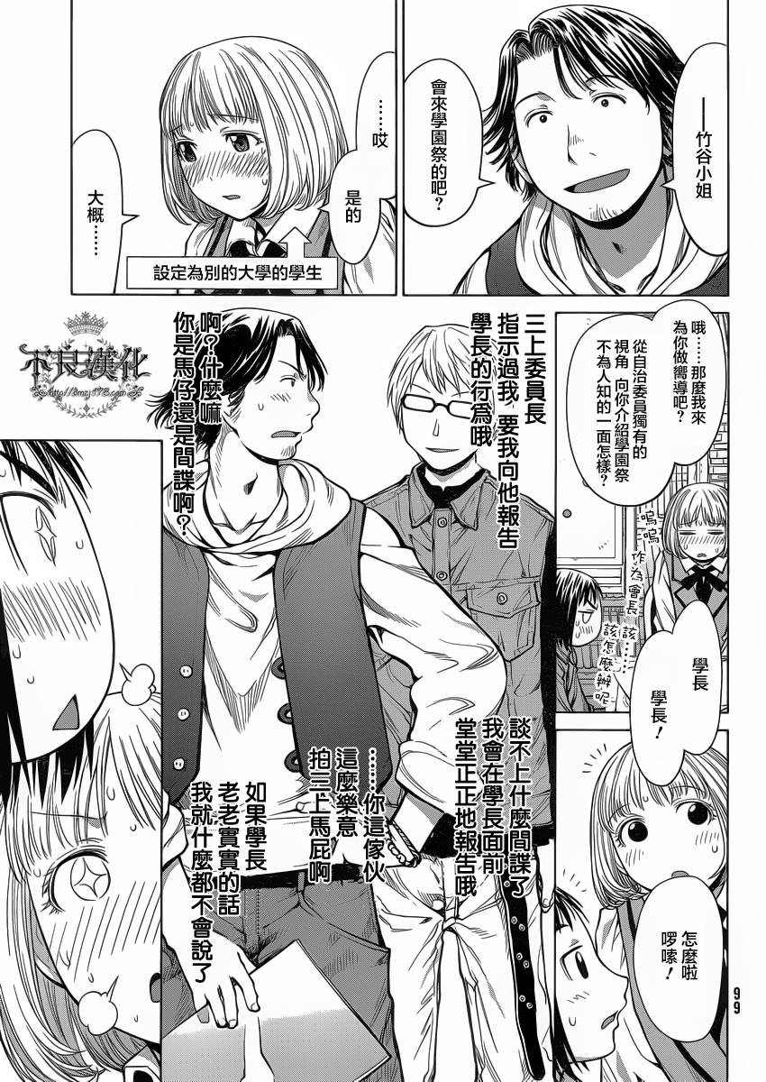 +现视研2韩漫全集-第74话无删减无遮挡章节图片 