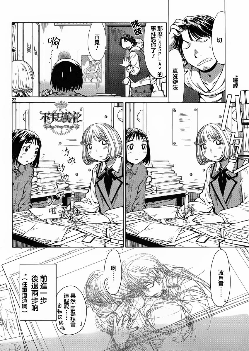 +现视研2韩漫全集-第74话无删减无遮挡章节图片 