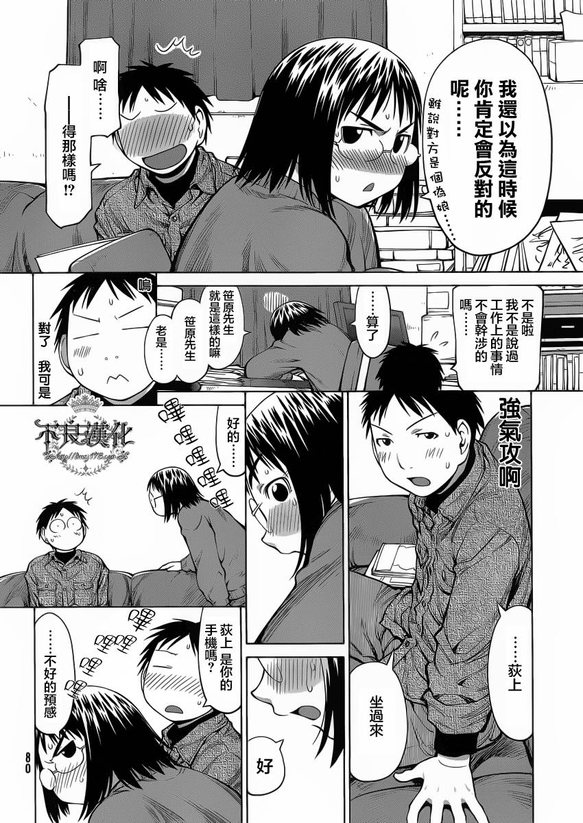 +现视研2韩漫全集-第74话无删减无遮挡章节图片 