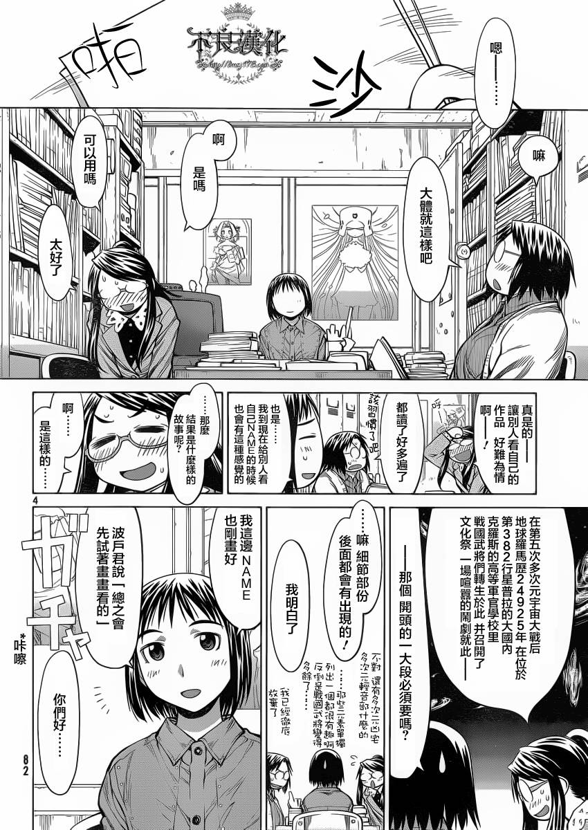 +现视研2韩漫全集-第74话无删减无遮挡章节图片 