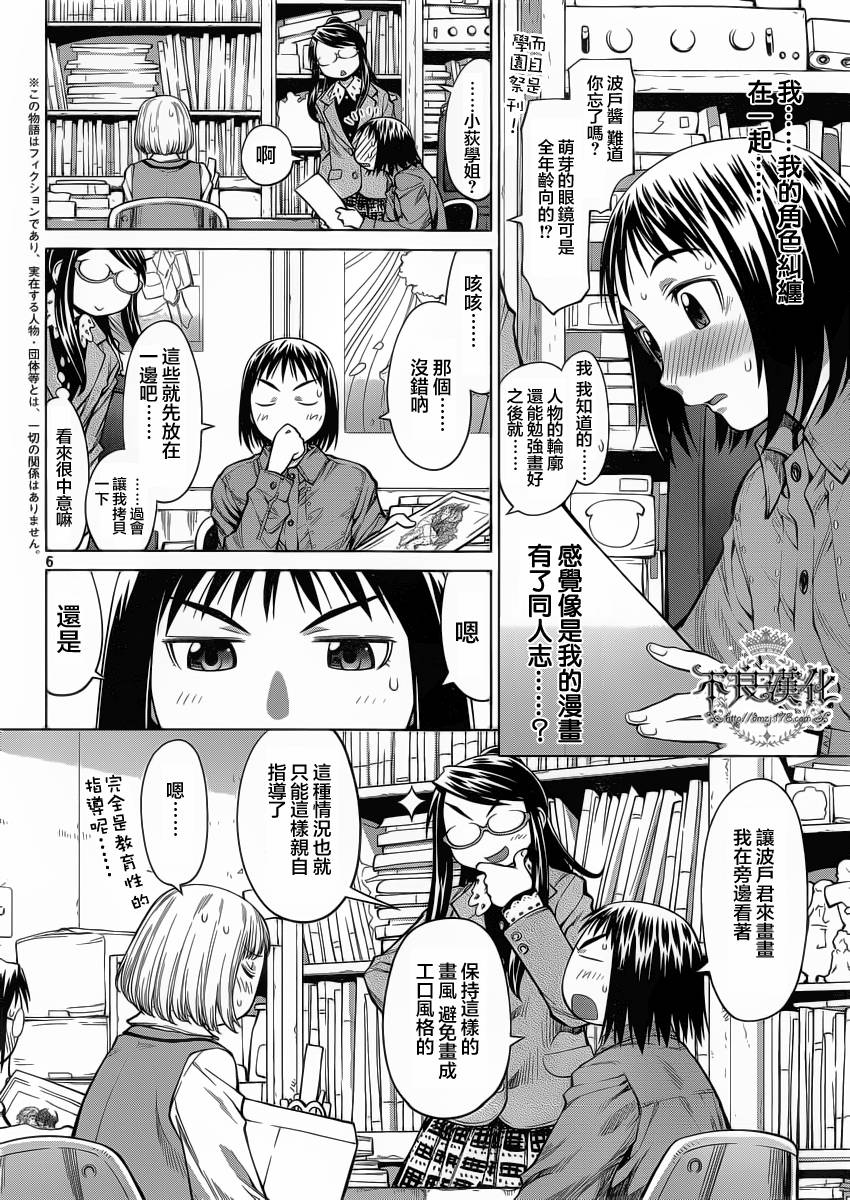 +现视研2韩漫全集-第74话无删减无遮挡章节图片 
