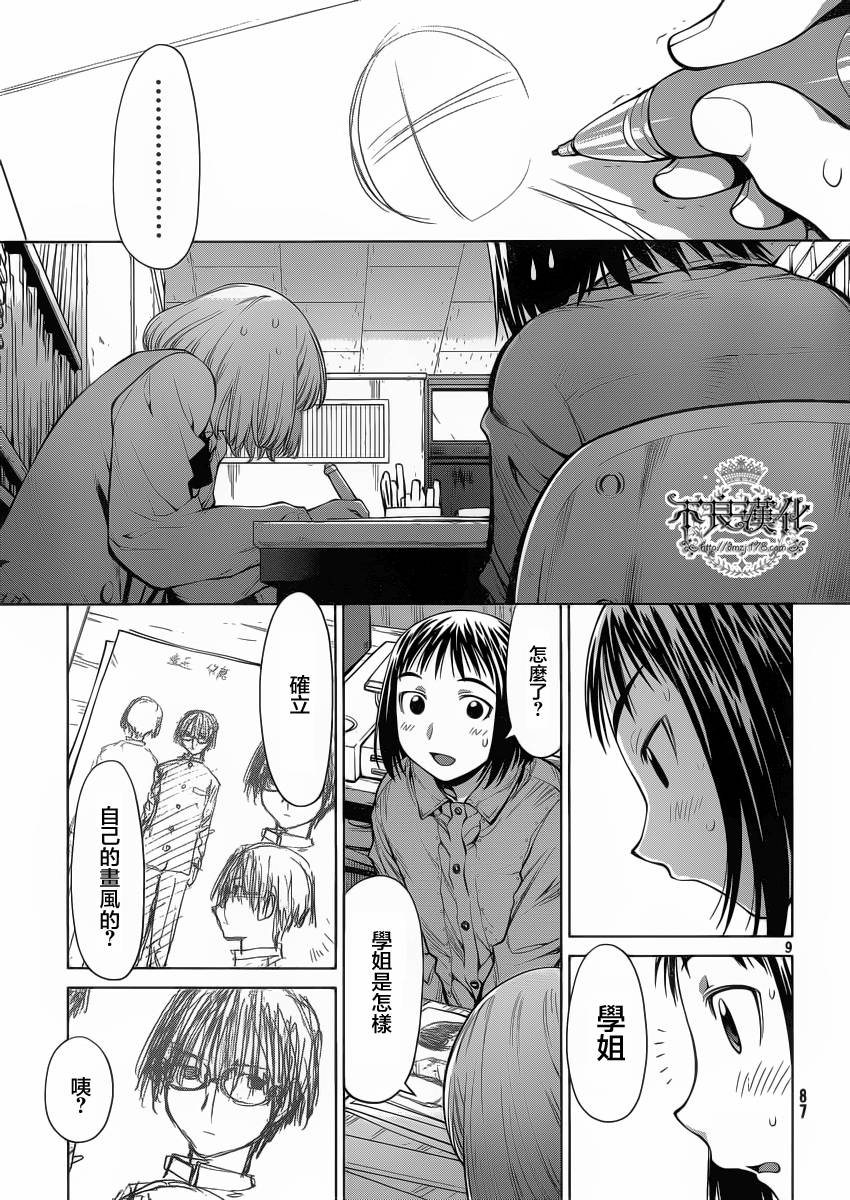 +现视研2韩漫全集-第74话无删减无遮挡章节图片 