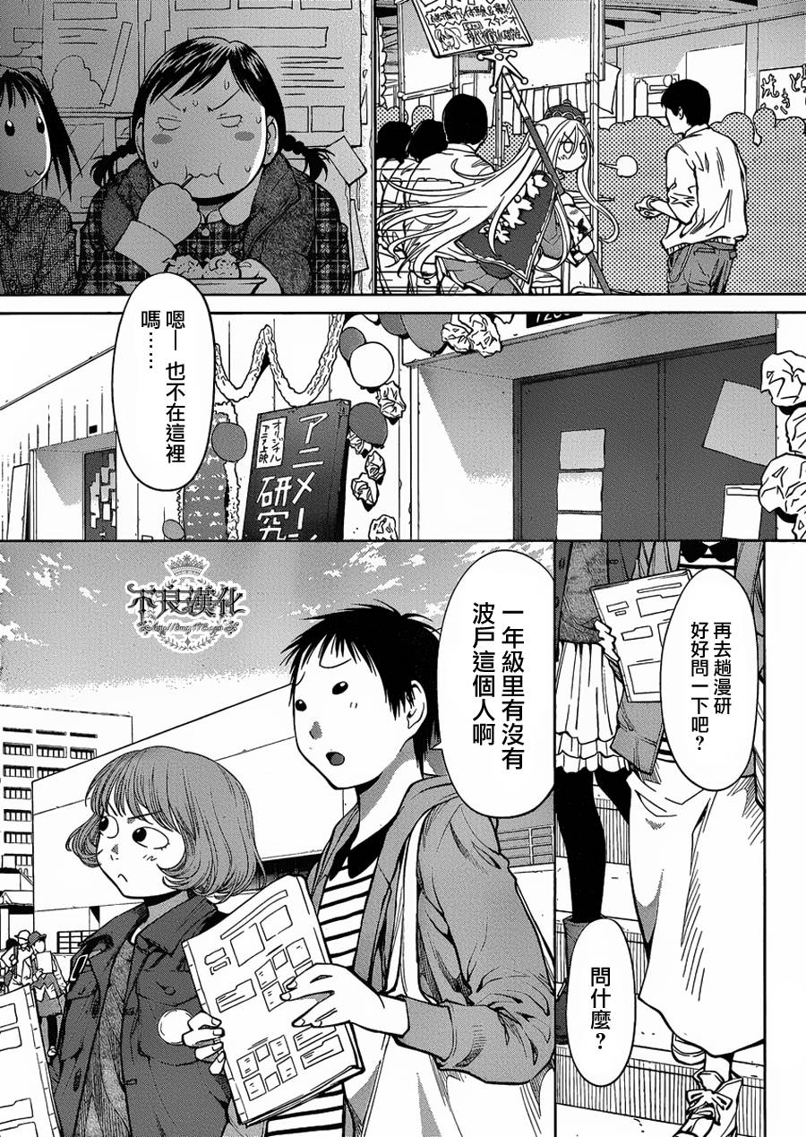 +现视研2韩漫全集-第75话无删减无遮挡章节图片 