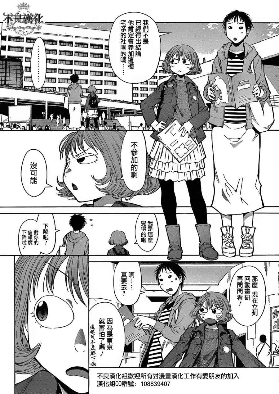 +现视研2韩漫全集-第75话无删减无遮挡章节图片 