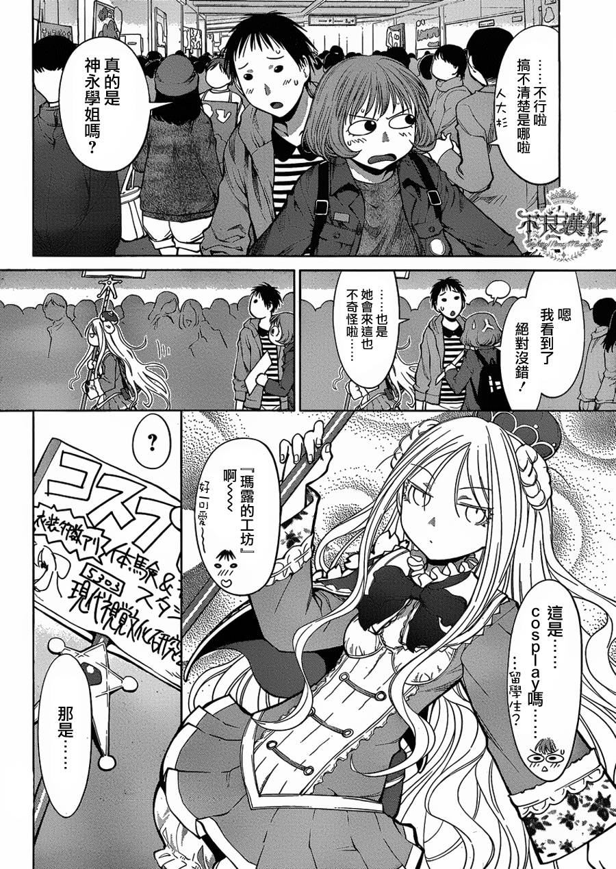 +现视研2韩漫全集-第75话无删减无遮挡章节图片 