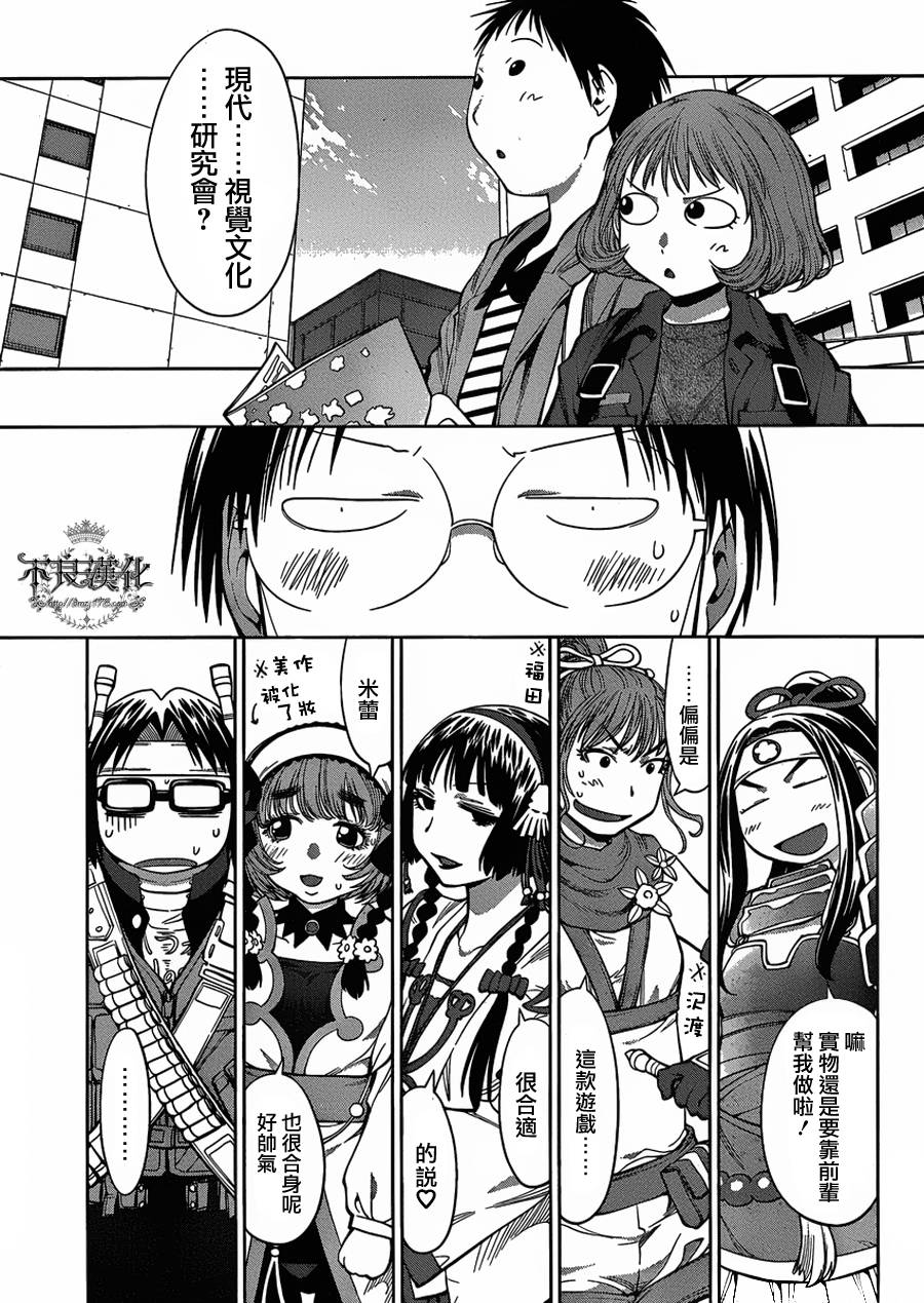 +现视研2韩漫全集-第75话无删减无遮挡章节图片 