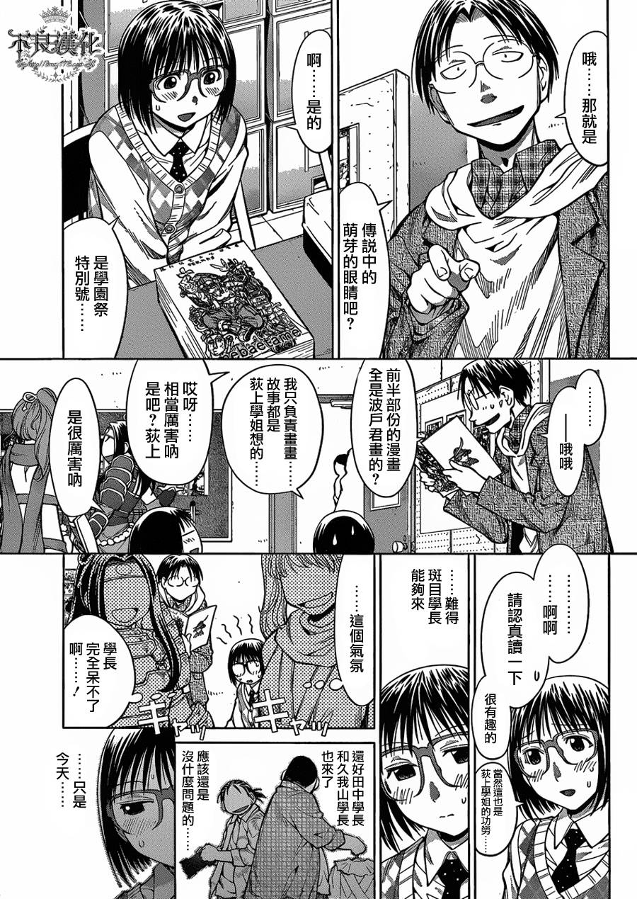 +现视研2韩漫全集-第75话无删减无遮挡章节图片 