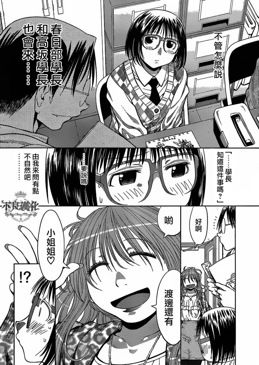 +现视研2韩漫全集-第75话无删减无遮挡章节图片 