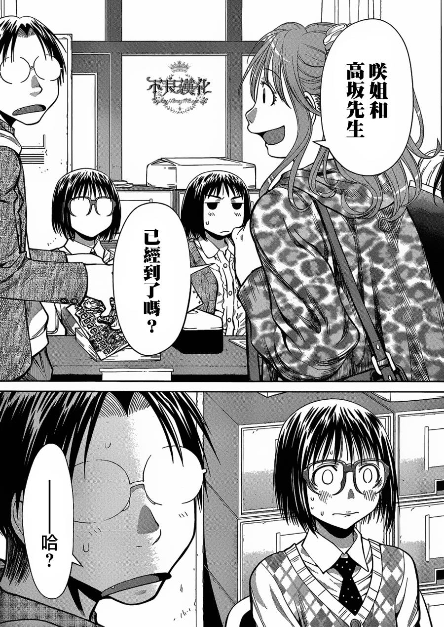 +现视研2韩漫全集-第75话无删减无遮挡章节图片 