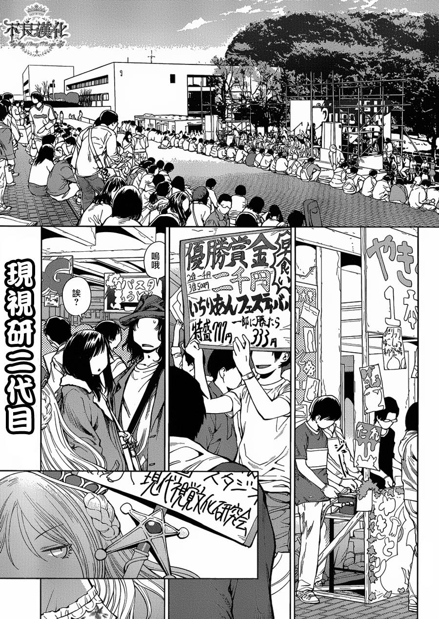 +现视研2韩漫全集-第75话无删减无遮挡章节图片 