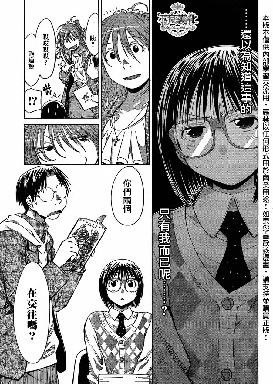 +现视研2韩漫全集-第75话无删减无遮挡章节图片 