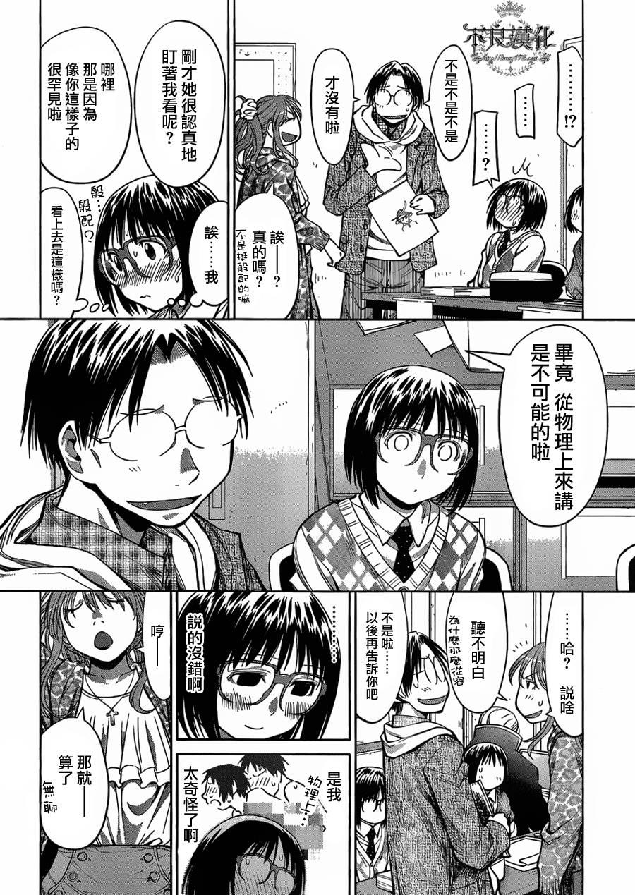 +现视研2韩漫全集-第75话无删减无遮挡章节图片 