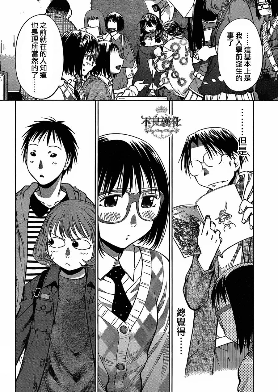 +现视研2韩漫全集-第75话无删减无遮挡章节图片 