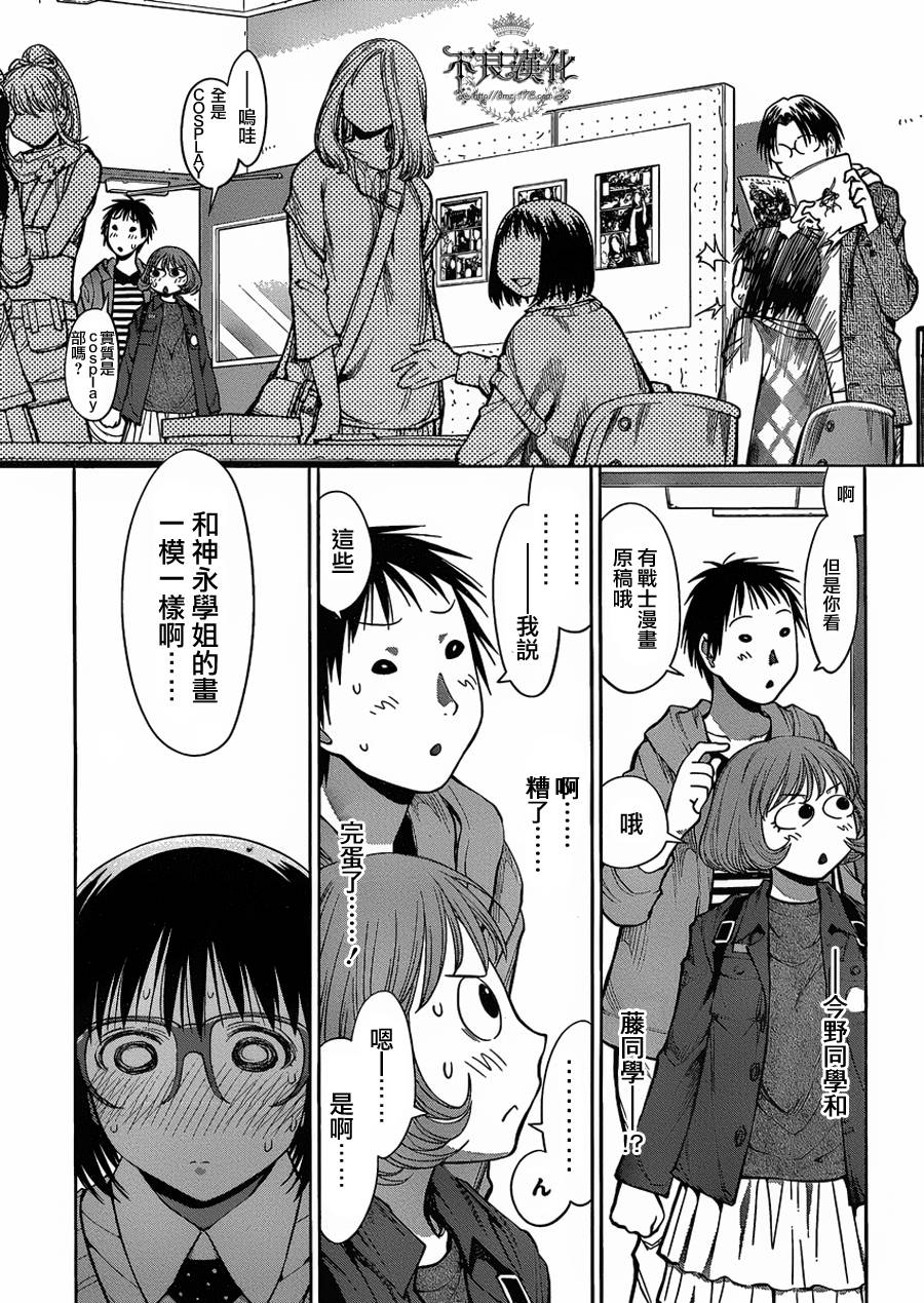 +现视研2韩漫全集-第75话无删减无遮挡章节图片 