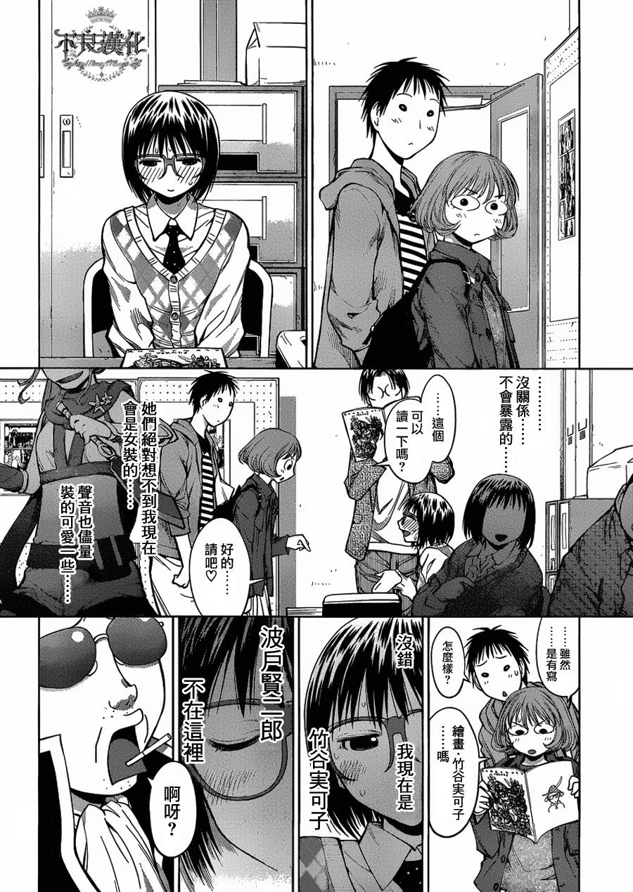 +现视研2韩漫全集-第75话无删减无遮挡章节图片 