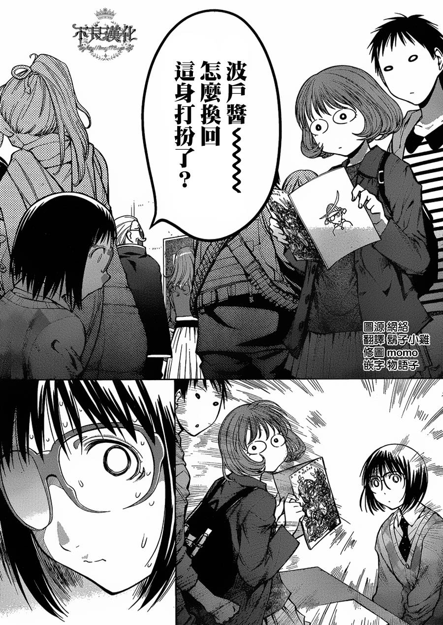 +现视研2韩漫全集-第75话无删减无遮挡章节图片 
