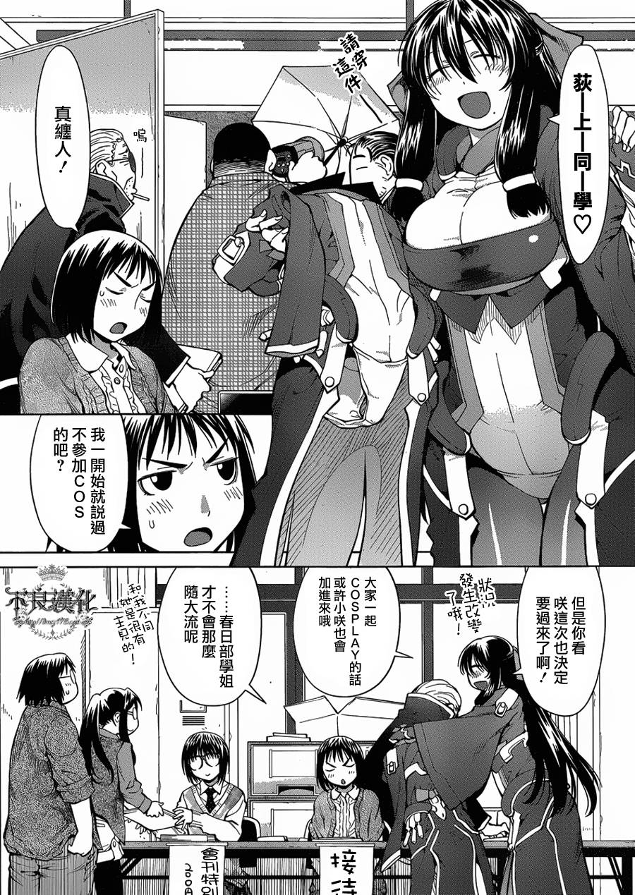 +现视研2韩漫全集-第75话无删减无遮挡章节图片 