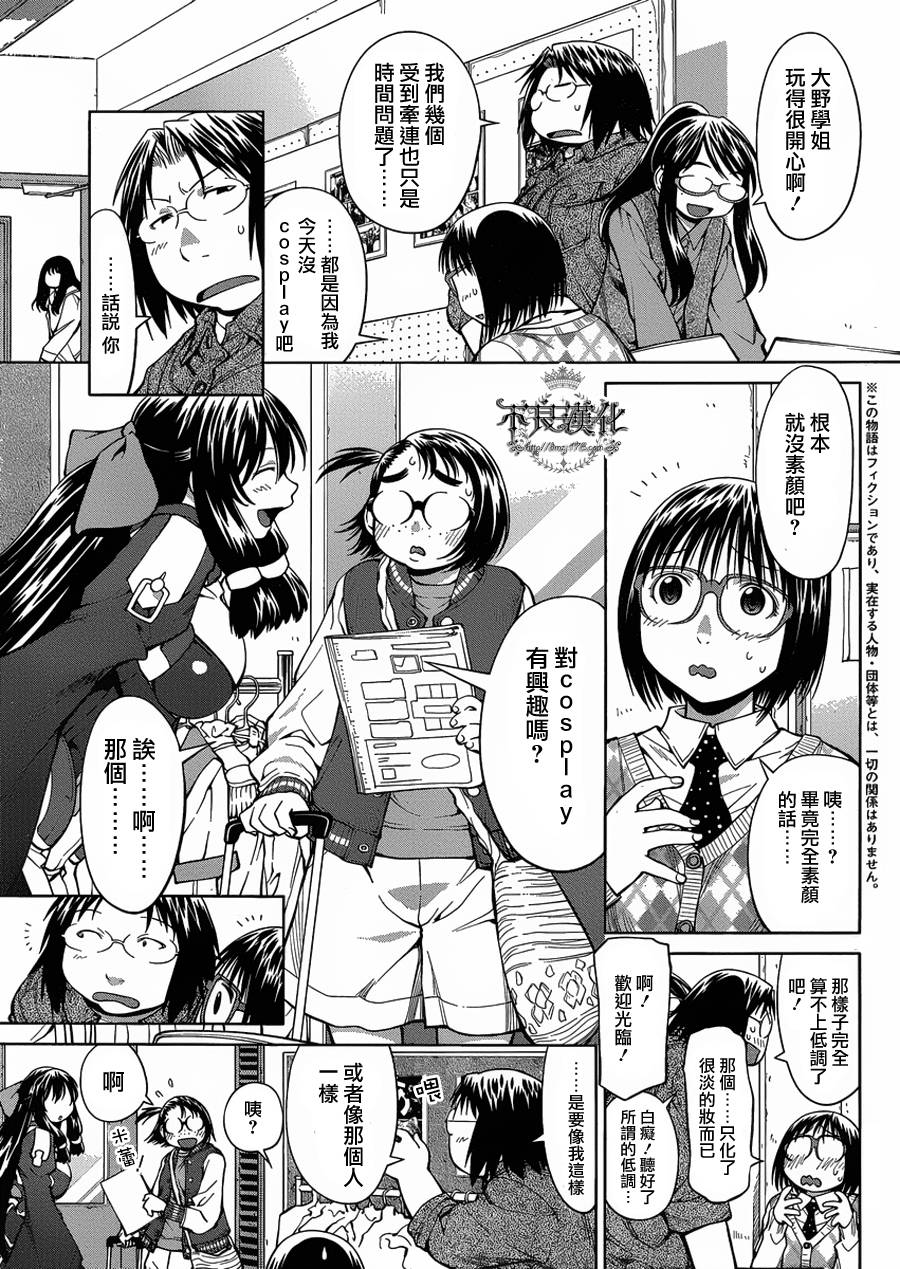 +现视研2韩漫全集-第75话无删减无遮挡章节图片 