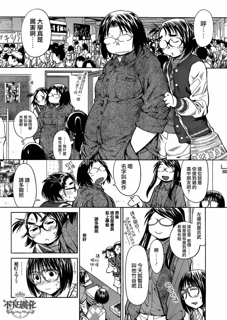 +现视研2韩漫全集-第75话无删减无遮挡章节图片 