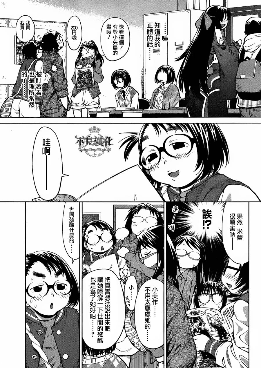 +现视研2韩漫全集-第75话无删减无遮挡章节图片 