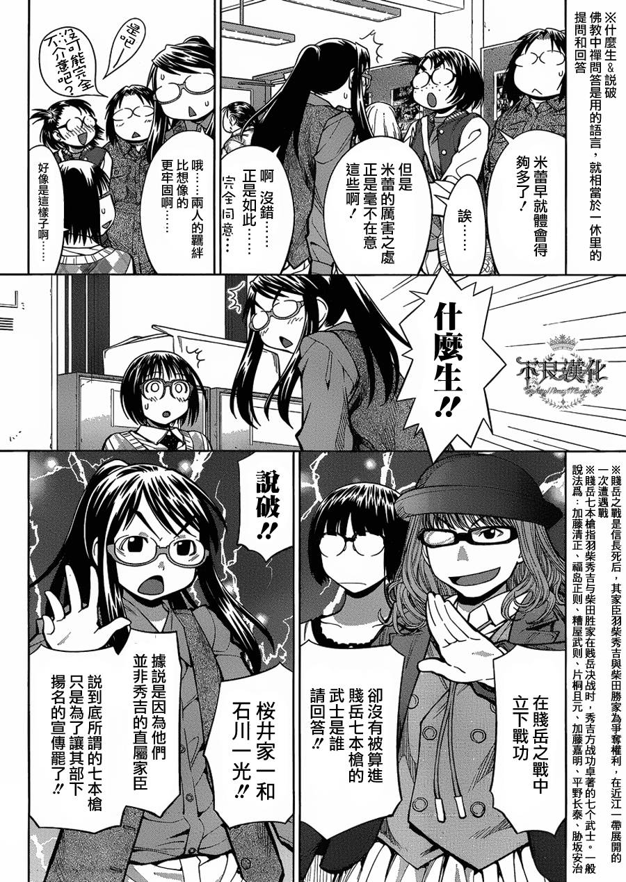 +现视研2韩漫全集-第75话无删减无遮挡章节图片 
