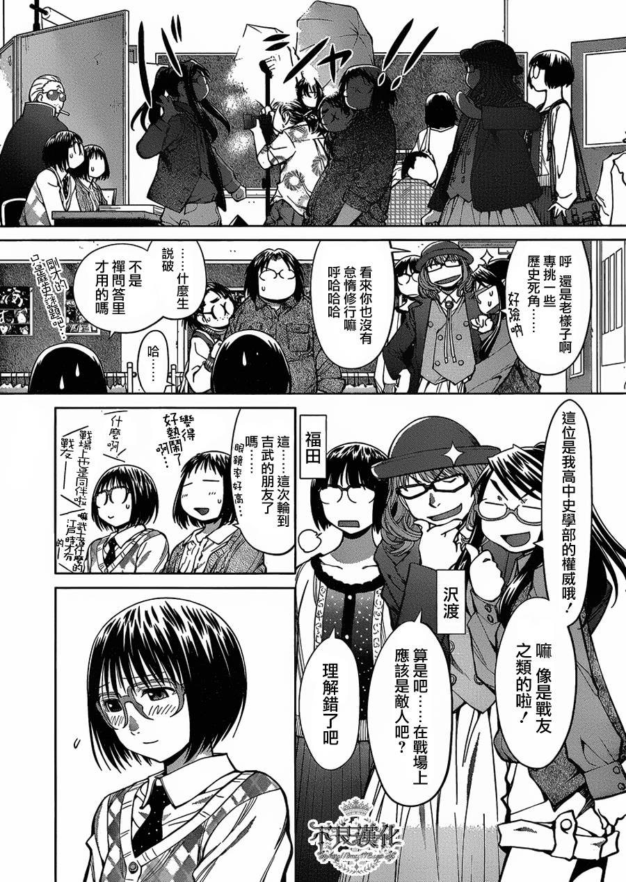 +现视研2韩漫全集-第75话无删减无遮挡章节图片 