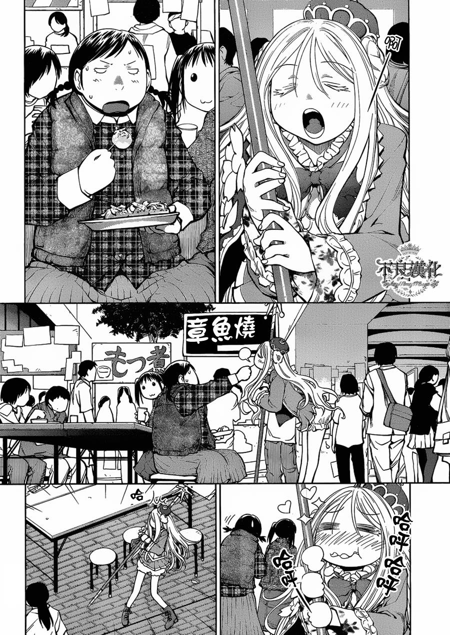 +现视研2韩漫全集-第75话无删减无遮挡章节图片 