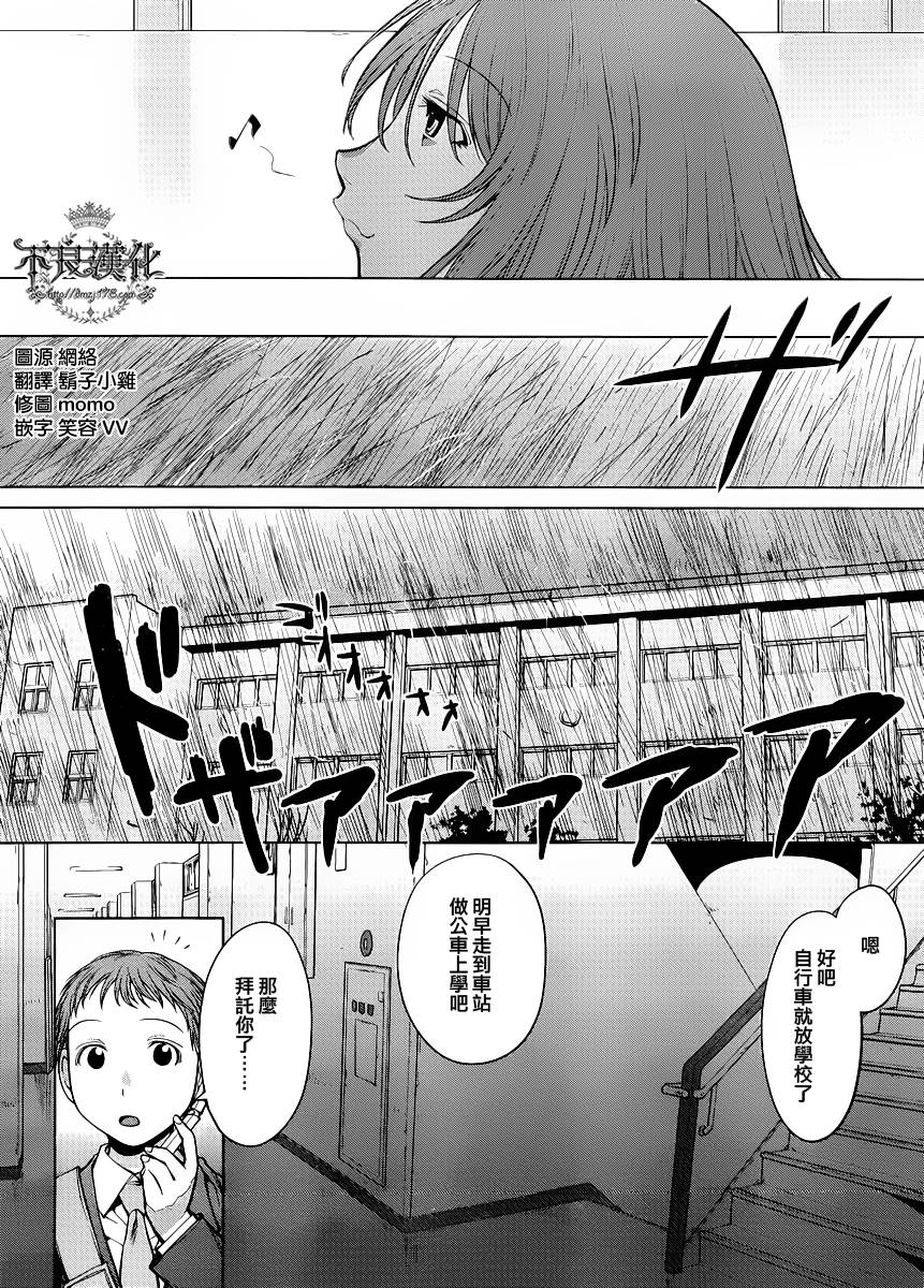 +现视研2韩漫全集-第76话无删减无遮挡章节图片 