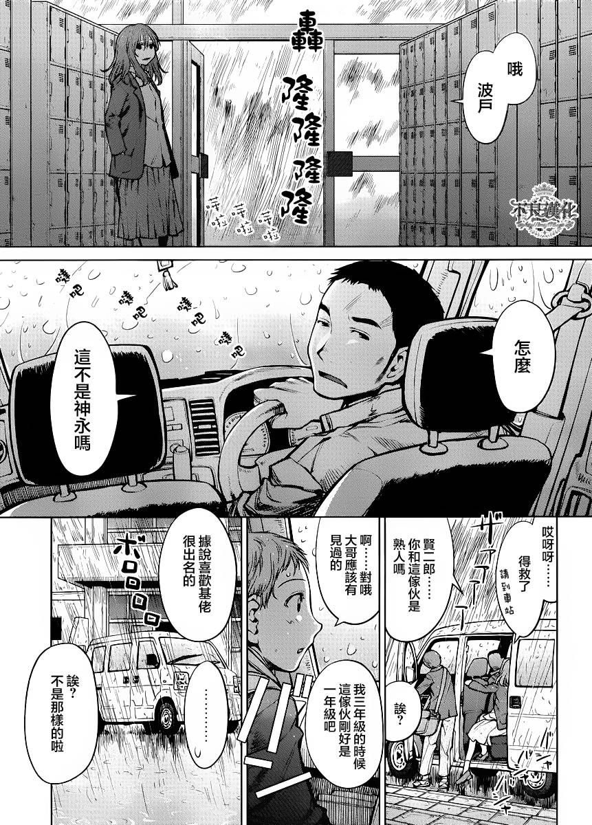 +现视研2韩漫全集-第76话无删减无遮挡章节图片 