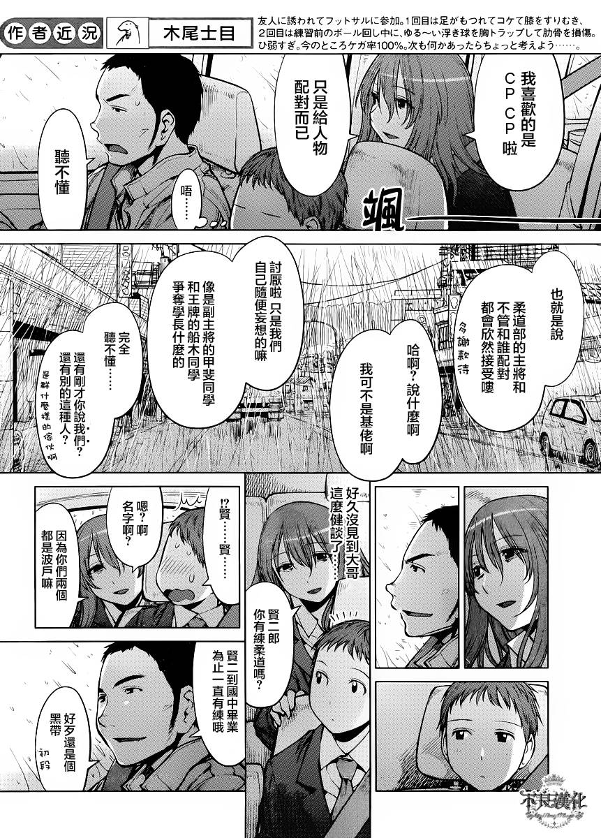 +现视研2韩漫全集-第76话无删减无遮挡章节图片 