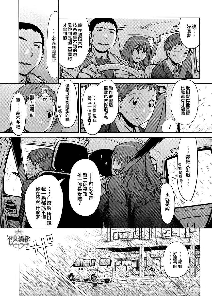+现视研2韩漫全集-第76话无删减无遮挡章节图片 