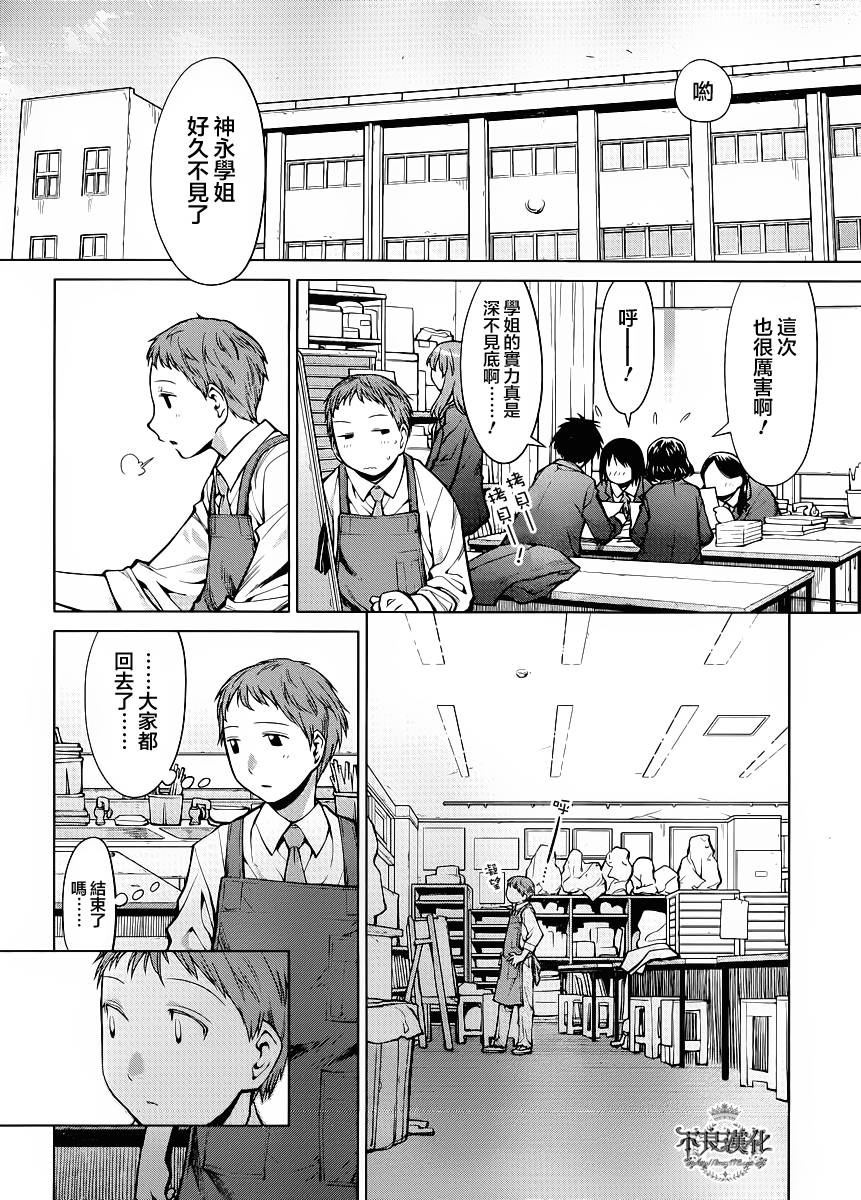 +现视研2韩漫全集-第76话无删减无遮挡章节图片 