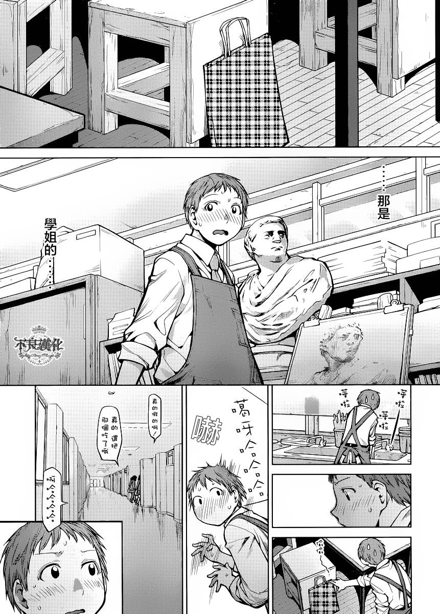 +现视研2韩漫全集-第76话无删减无遮挡章节图片 
