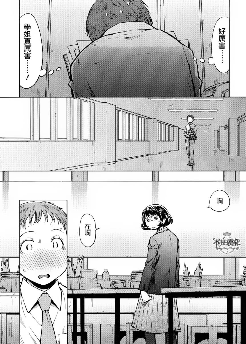 +现视研2韩漫全集-第76话无删减无遮挡章节图片 