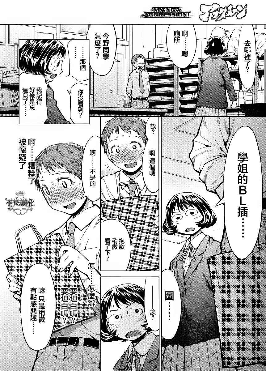 +现视研2韩漫全集-第76话无删减无遮挡章节图片 