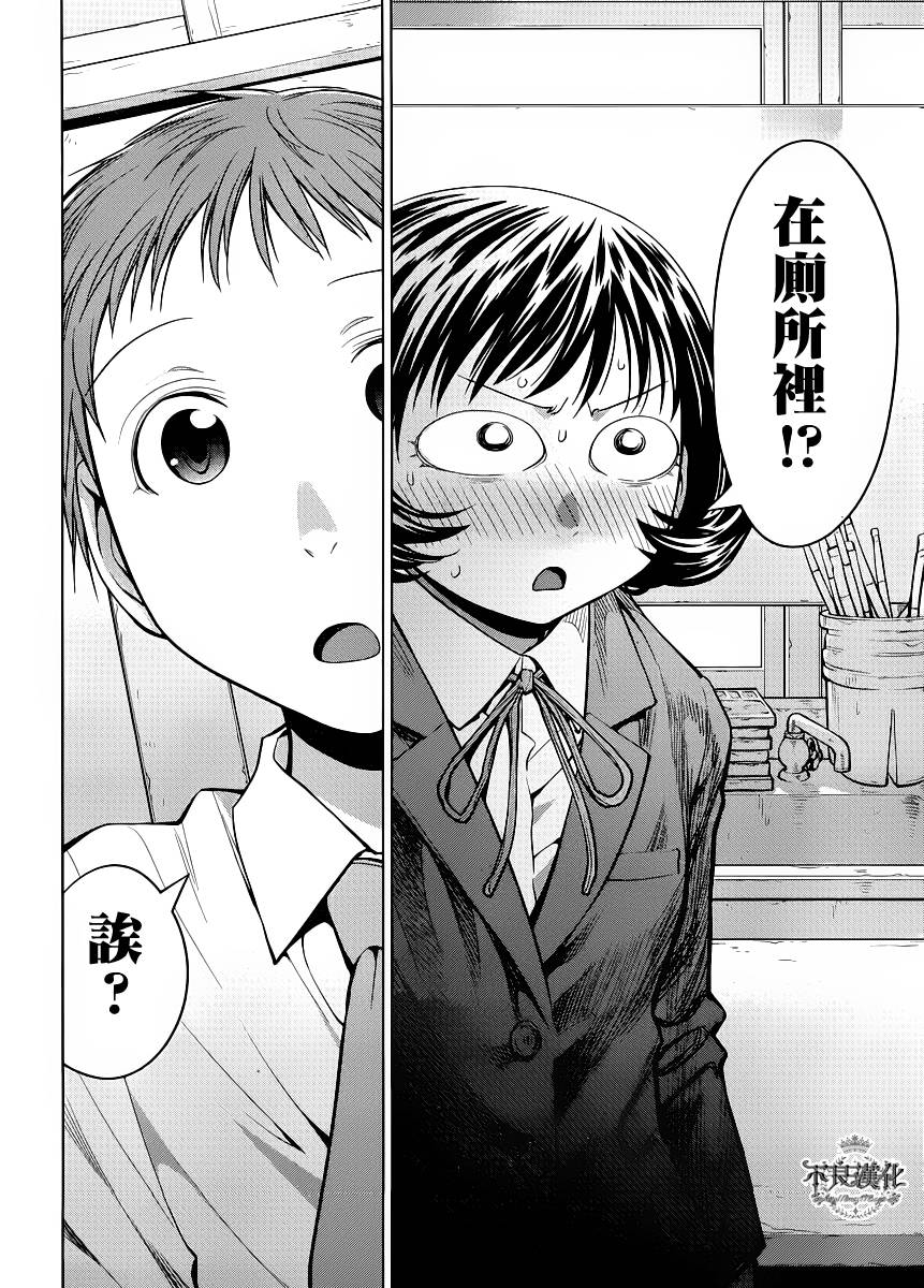 +现视研2韩漫全集-第76话无删减无遮挡章节图片 