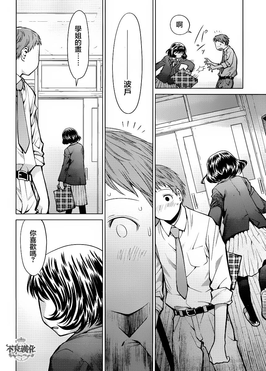 +现视研2韩漫全集-第76话无删减无遮挡章节图片 