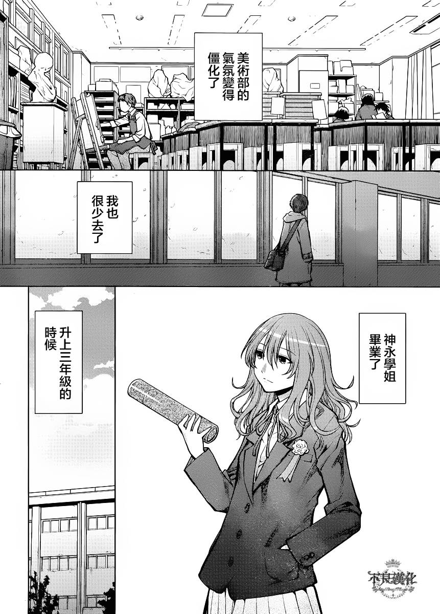 +现视研2韩漫全集-第76话无删减无遮挡章节图片 