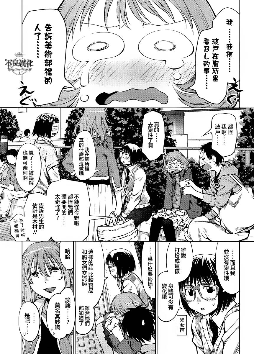 +现视研2韩漫全集-第76话无删减无遮挡章节图片 