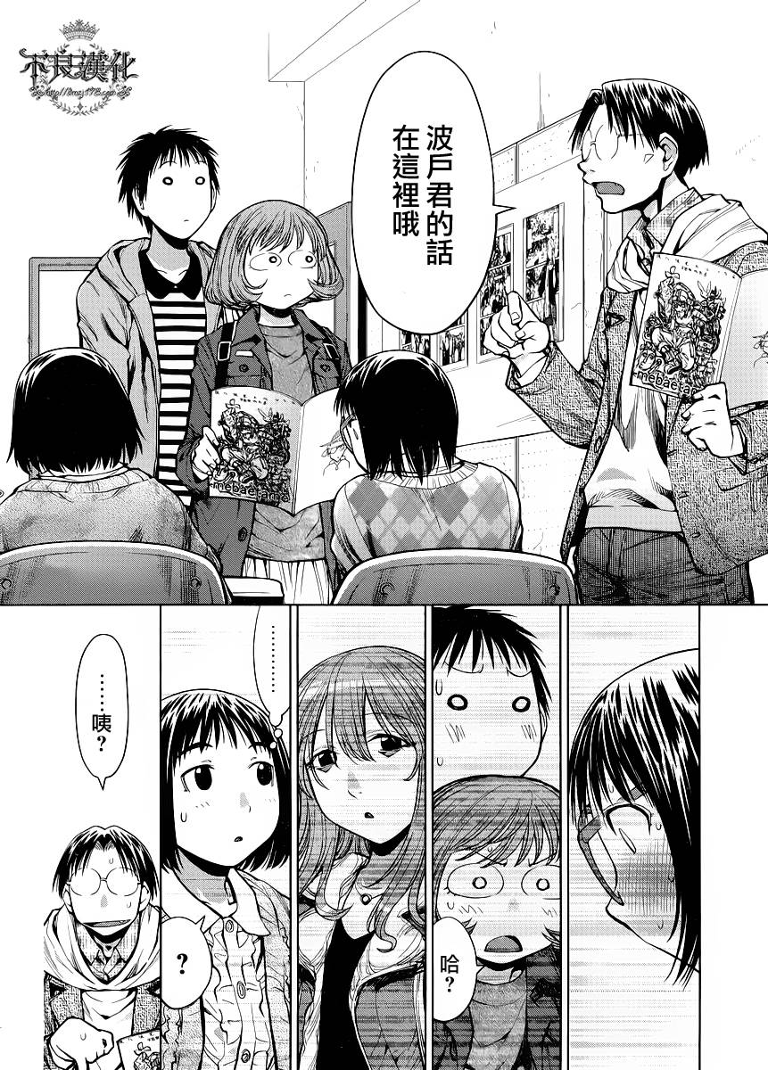 +现视研2韩漫全集-第76话无删减无遮挡章节图片 