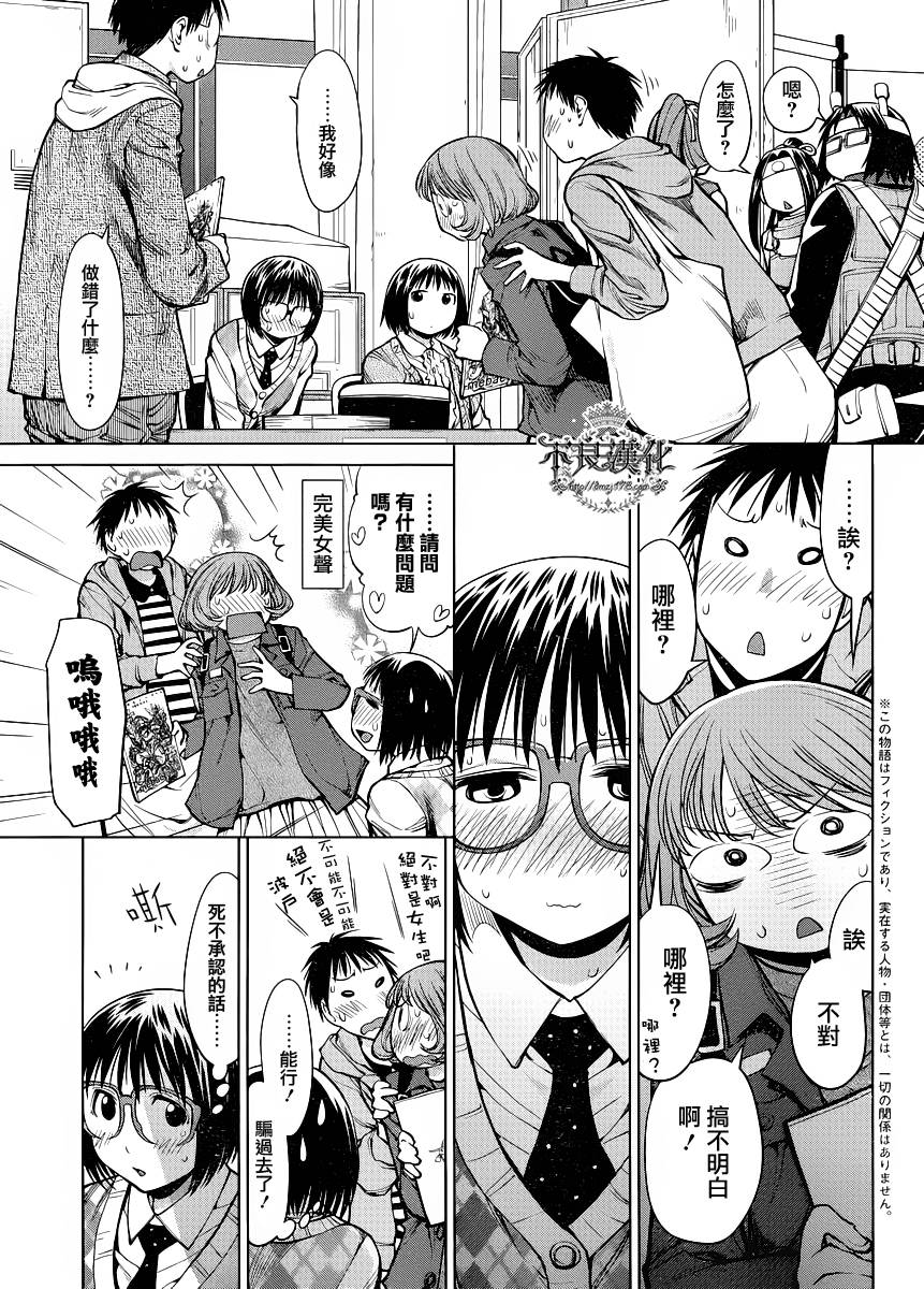 +现视研2韩漫全集-第76话无删减无遮挡章节图片 